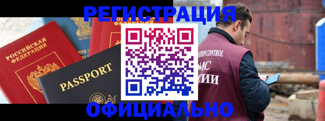 прописка для кредита в Моздоке