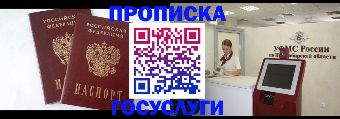 временная регистрация надежно в Моздоке