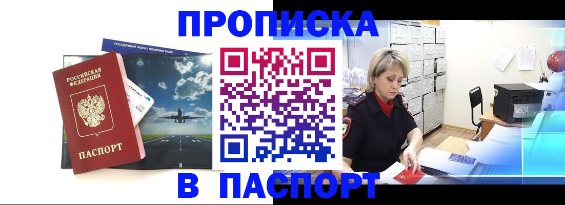 временная регистрация адрес в Моздоке