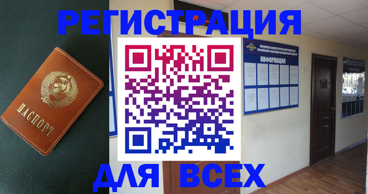 прописка для кредита в Моздоке