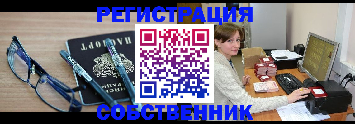 регистрация в Моздоке